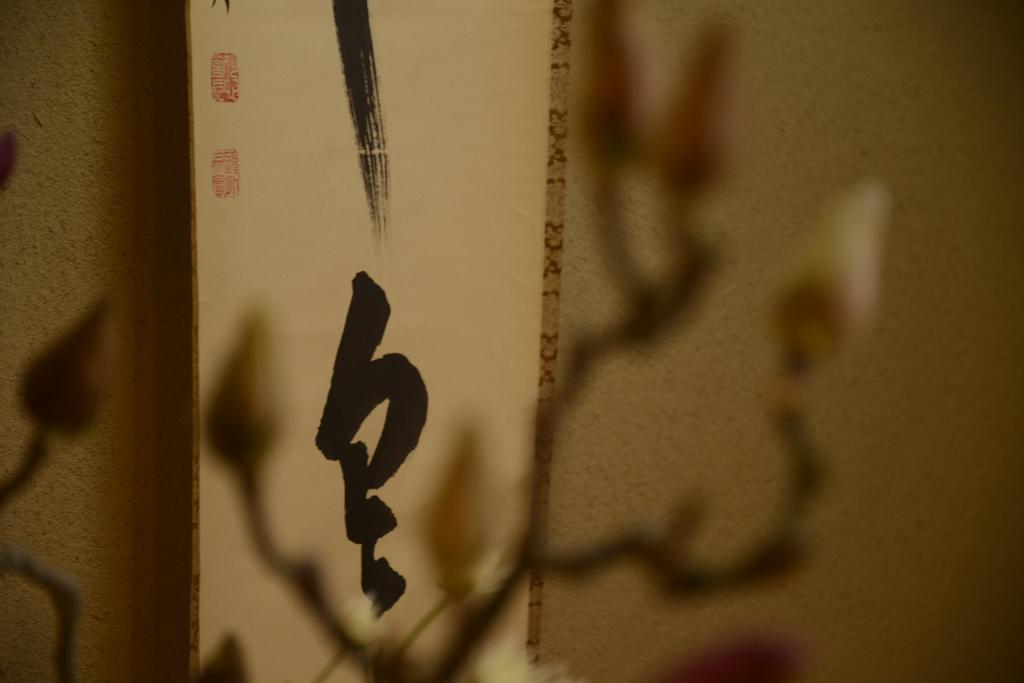 Mitsuki Kyoto Hotel Eksteriør billede