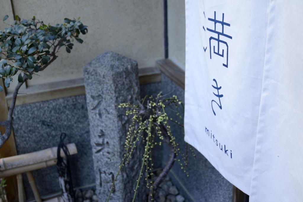 Mitsuki Kyoto Hotel Eksteriør billede